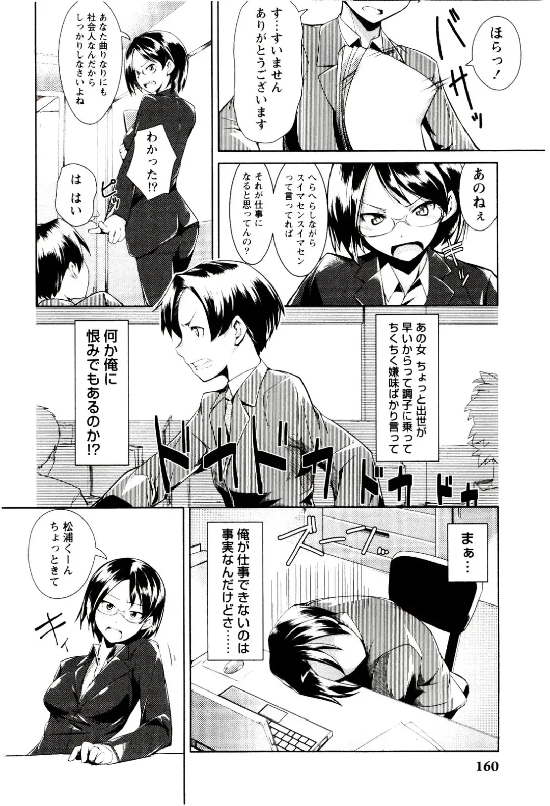 [Hiru Okita] MEGA-KANO Fhentai - Page 162