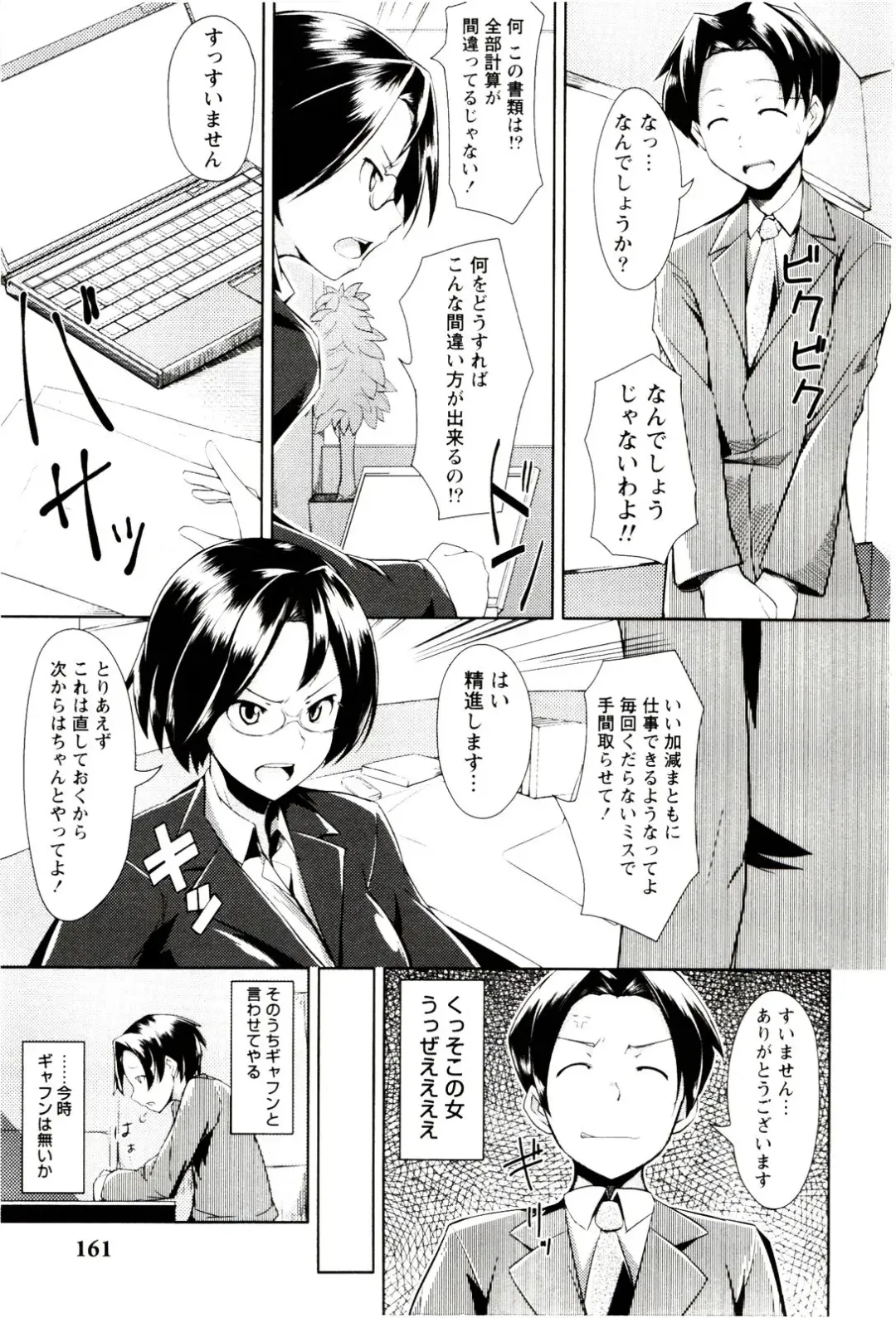 [Hiru Okita] MEGA-KANO Fhentai - Page 163