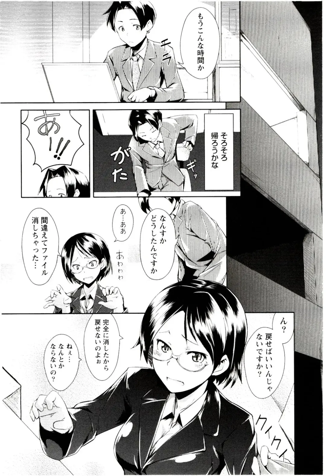 [Hiru Okita] MEGA-KANO Fhentai - Page 164