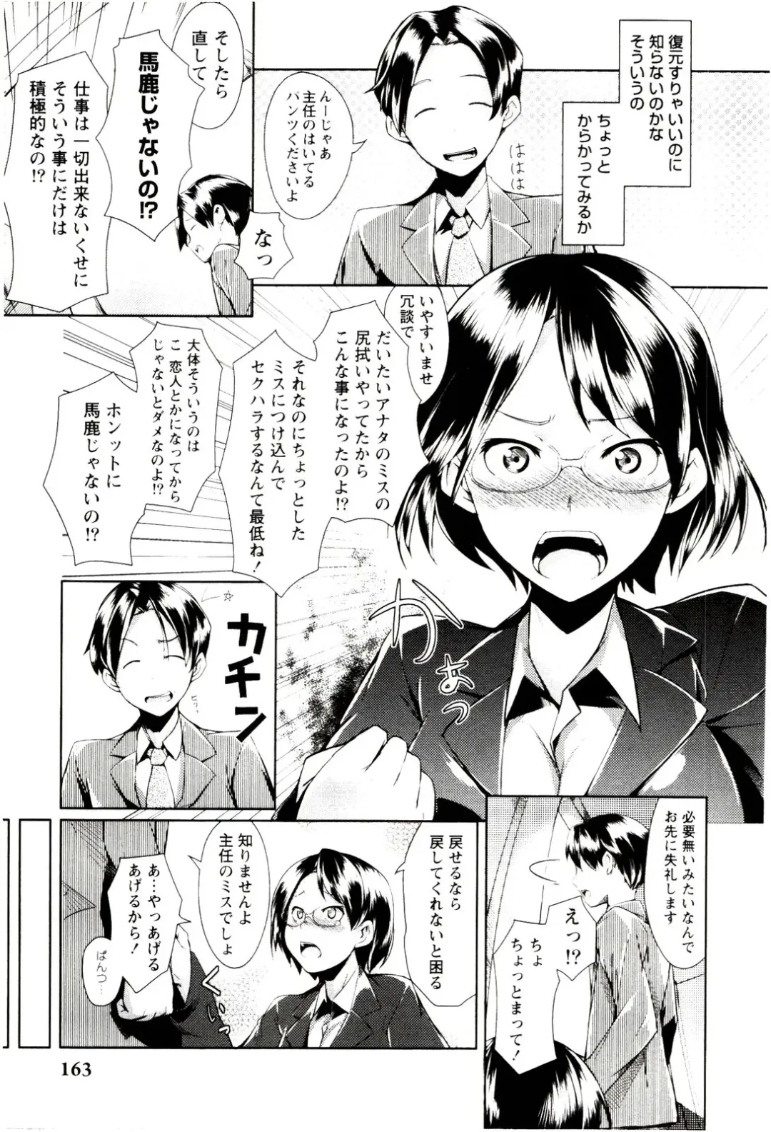 [Hiru Okita] MEGA-KANO Fhentai - Page 165