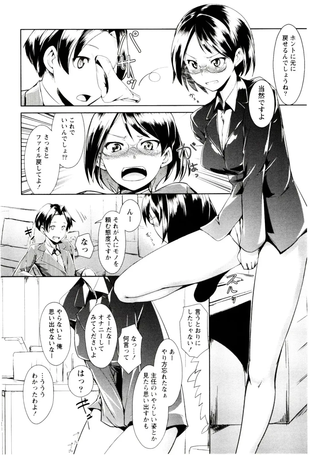 [Hiru Okita] MEGA-KANO Fhentai - Page 166