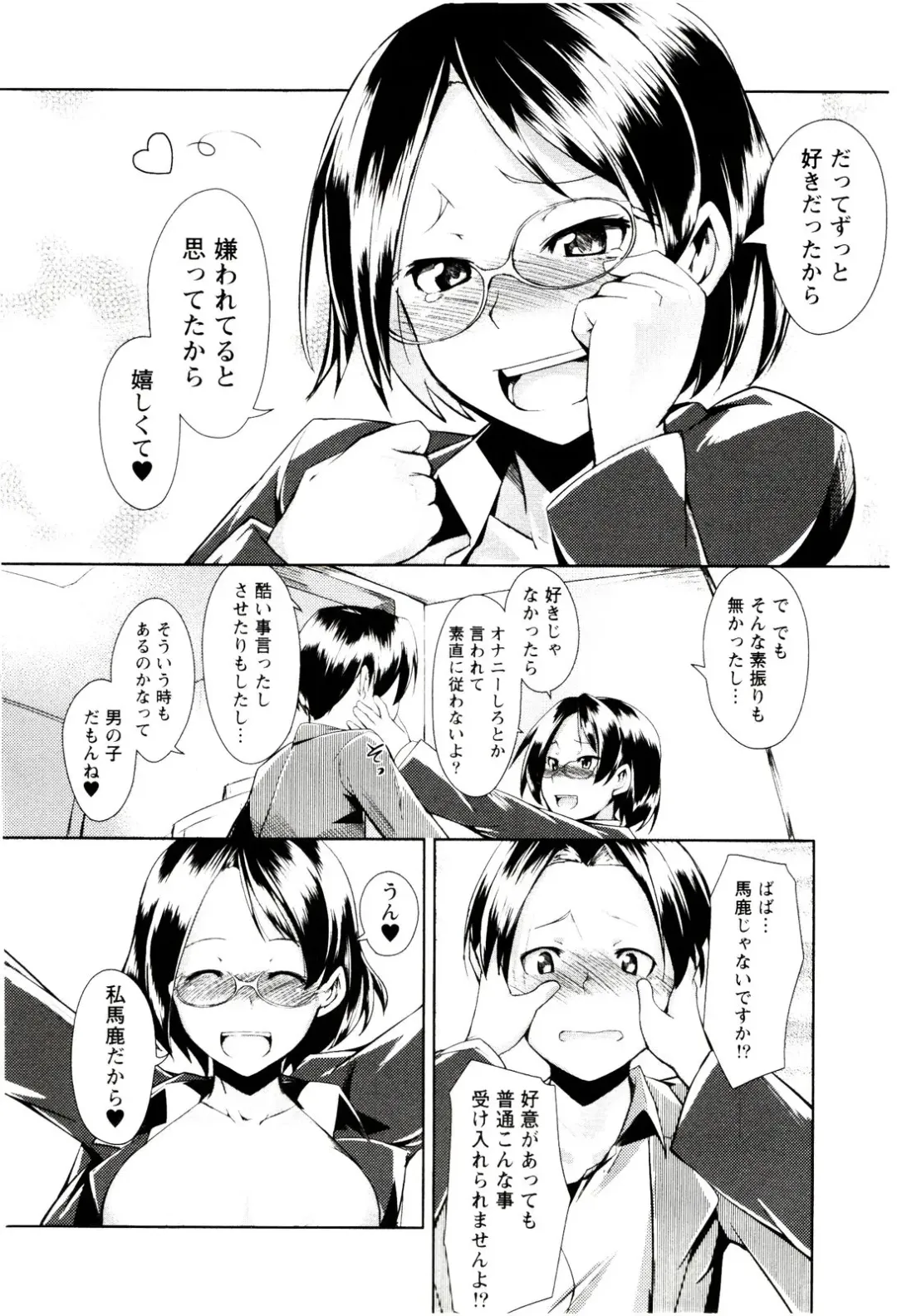 [Hiru Okita] MEGA-KANO Fhentai - Page 172