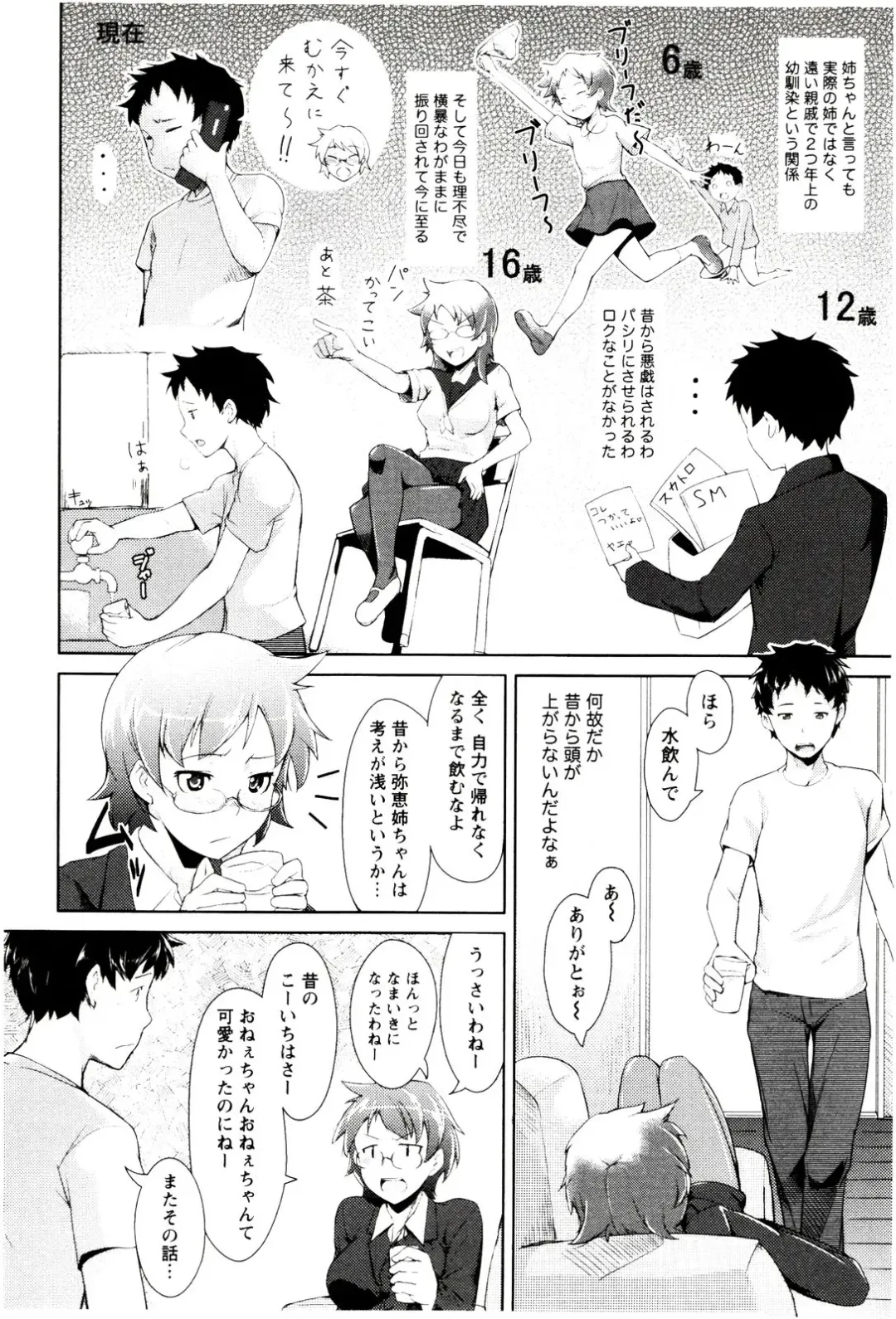 [Hiru Okita] MEGA-KANO Fhentai - Page 178