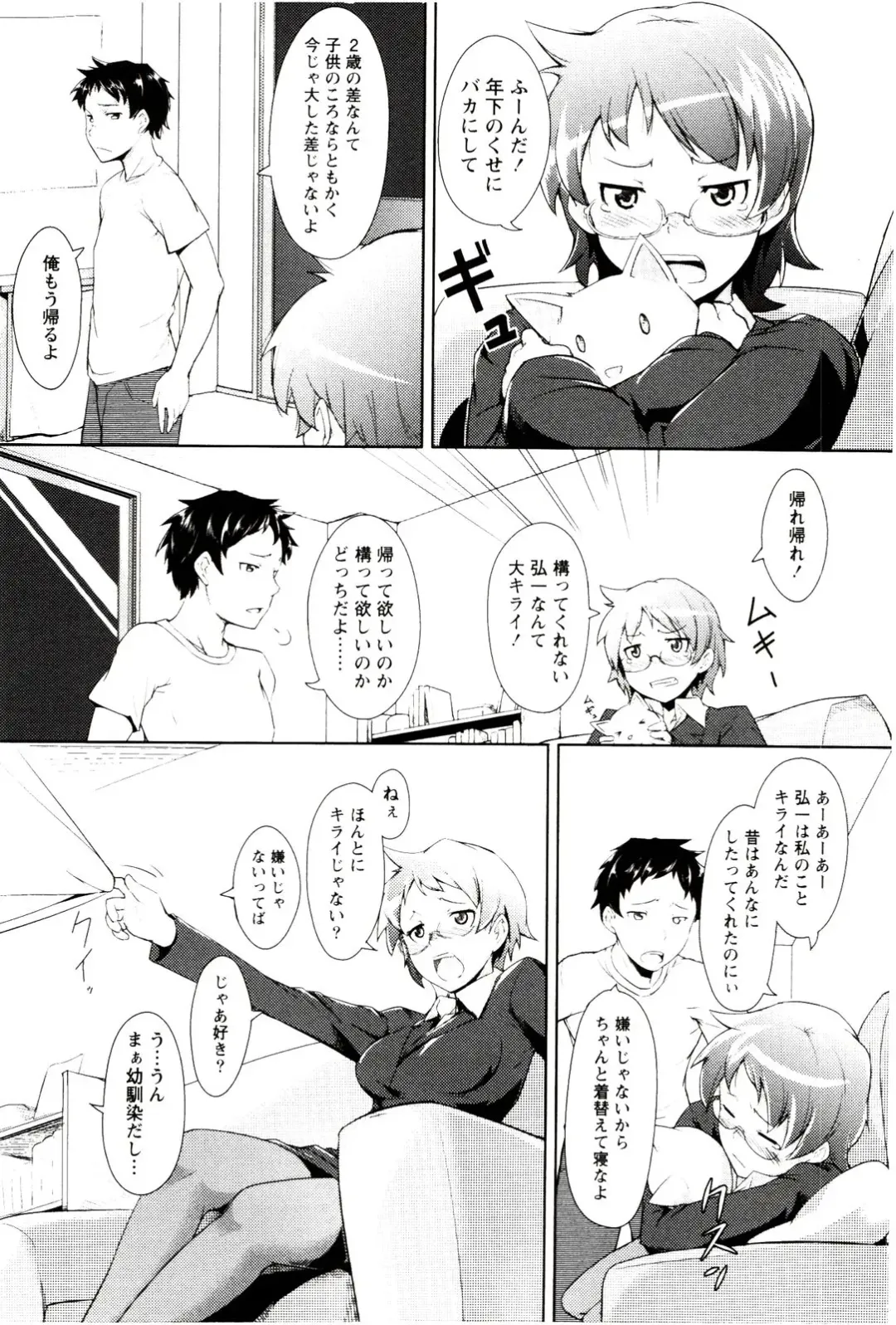 [Hiru Okita] MEGA-KANO Fhentai - Page 179