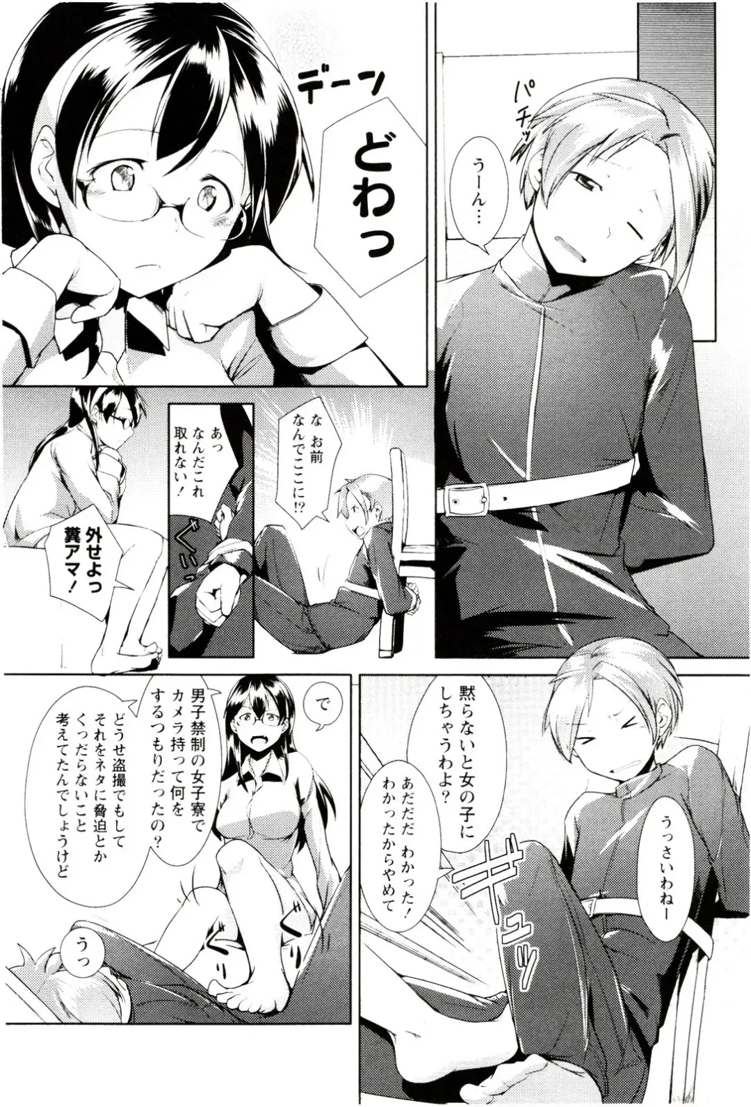 [Hiru Okita] MEGA-KANO Fhentai - Page 18