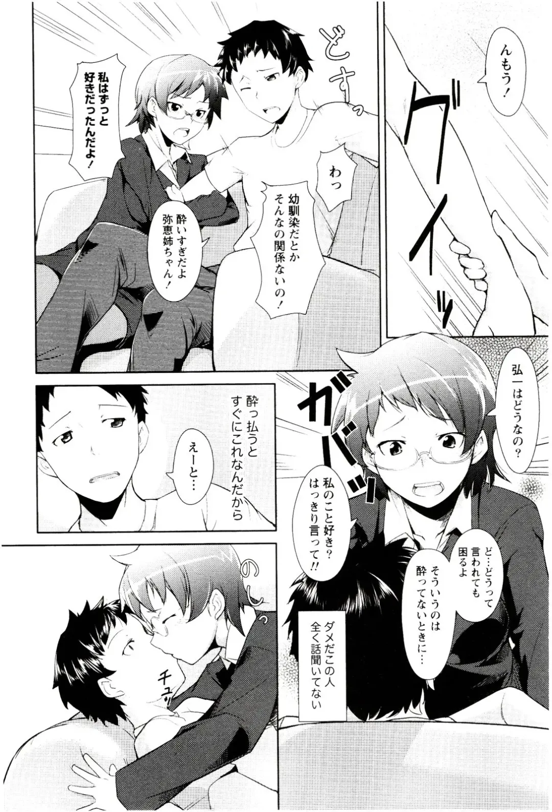 [Hiru Okita] MEGA-KANO Fhentai - Page 180