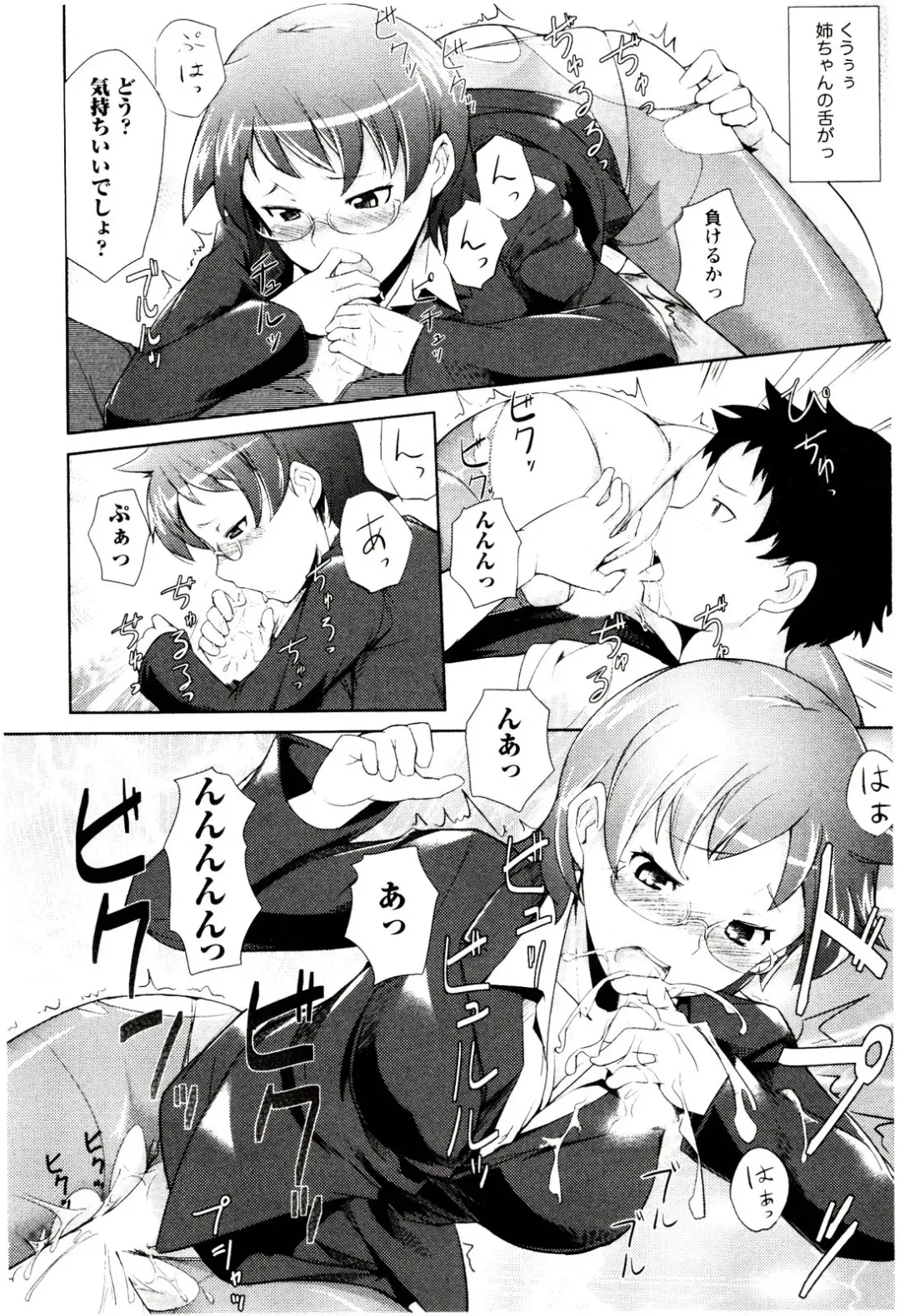 [Hiru Okita] MEGA-KANO Fhentai - Page 184