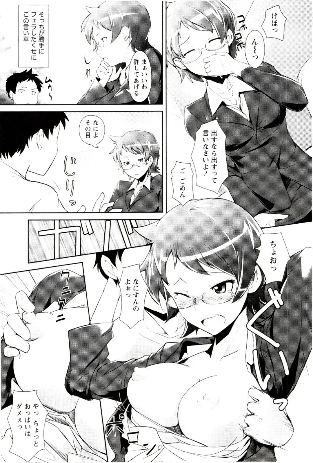 [Hiru Okita] MEGA-KANO Fhentai - Page 185