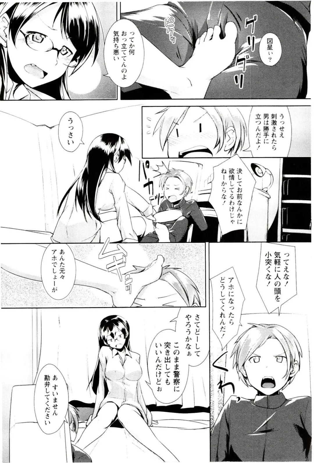 [Hiru Okita] MEGA-KANO Fhentai - Page 19