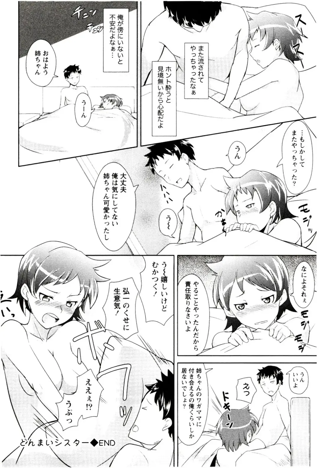 [Hiru Okita] MEGA-KANO Fhentai - Page 192