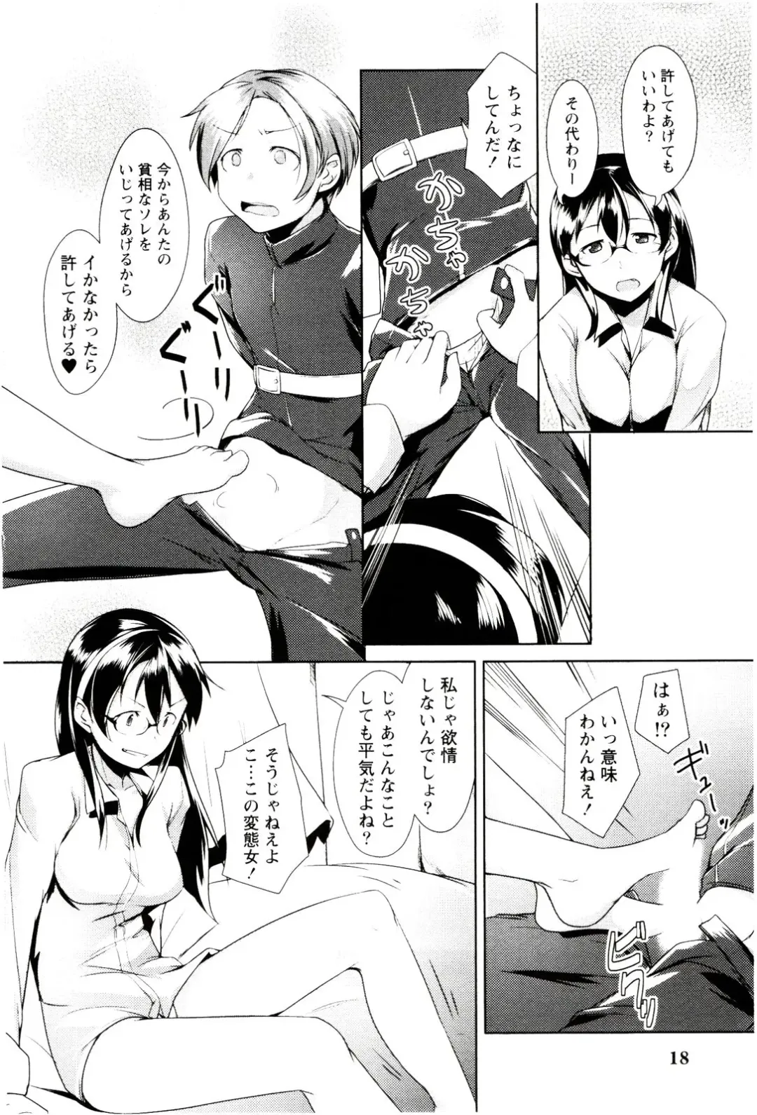 [Hiru Okita] MEGA-KANO Fhentai - Page 20