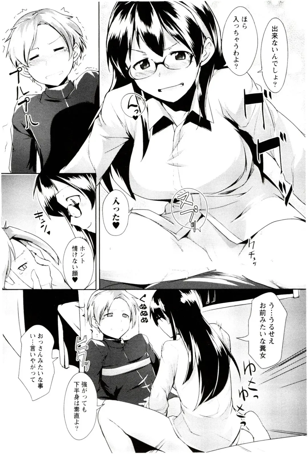 [Hiru Okita] MEGA-KANO Fhentai - Page 24