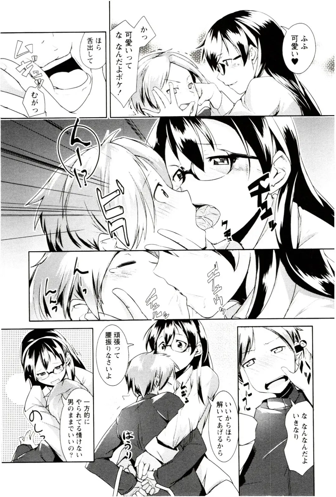 [Hiru Okita] MEGA-KANO Fhentai - Page 25