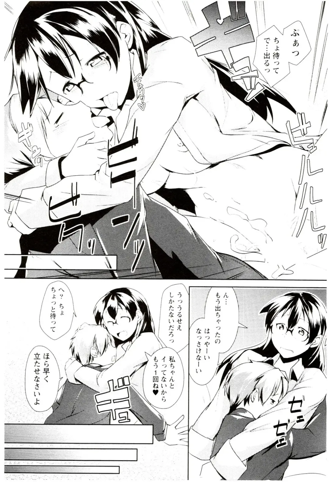 [Hiru Okita] MEGA-KANO Fhentai - Page 27