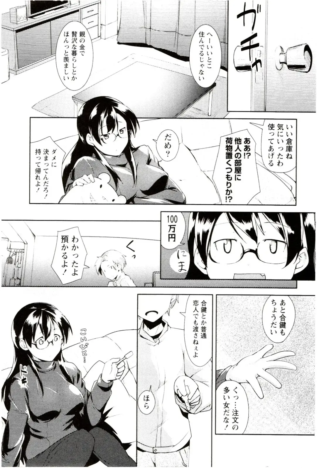 [Hiru Okita] MEGA-KANO Fhentai - Page 31