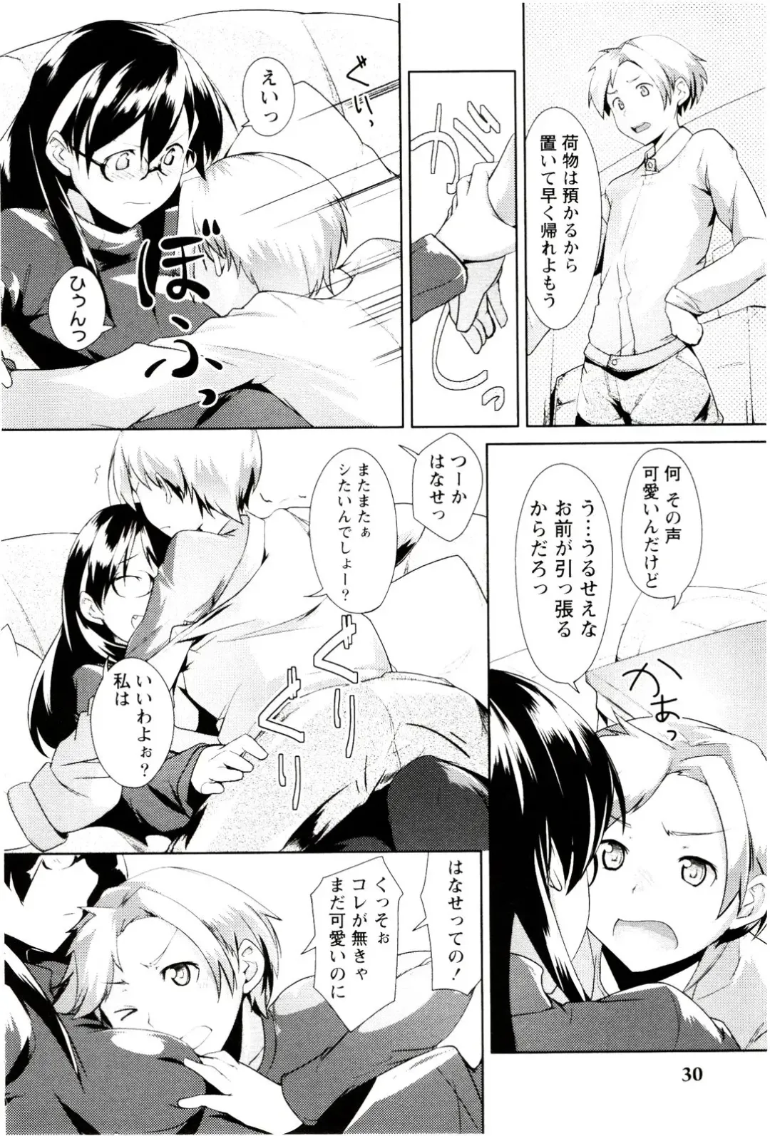 [Hiru Okita] MEGA-KANO Fhentai - Page 32