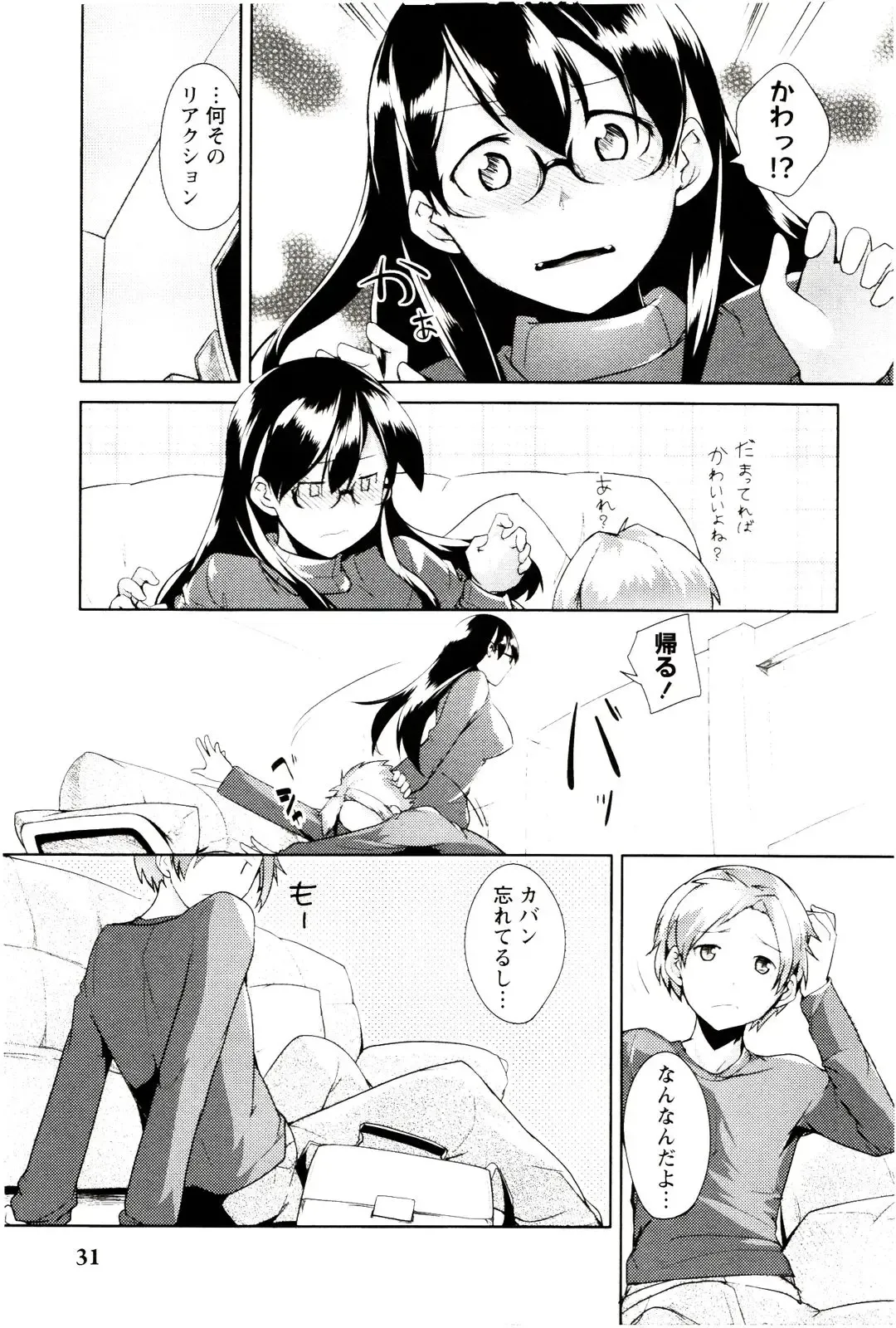 [Hiru Okita] MEGA-KANO Fhentai - Page 33