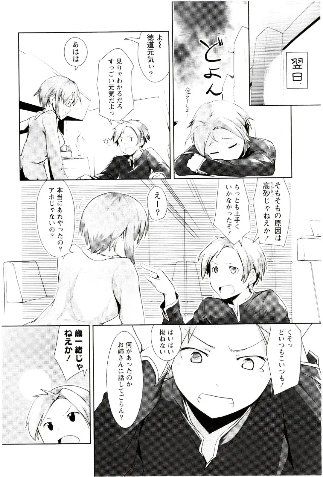 [Hiru Okita] MEGA-KANO Fhentai - Page 34