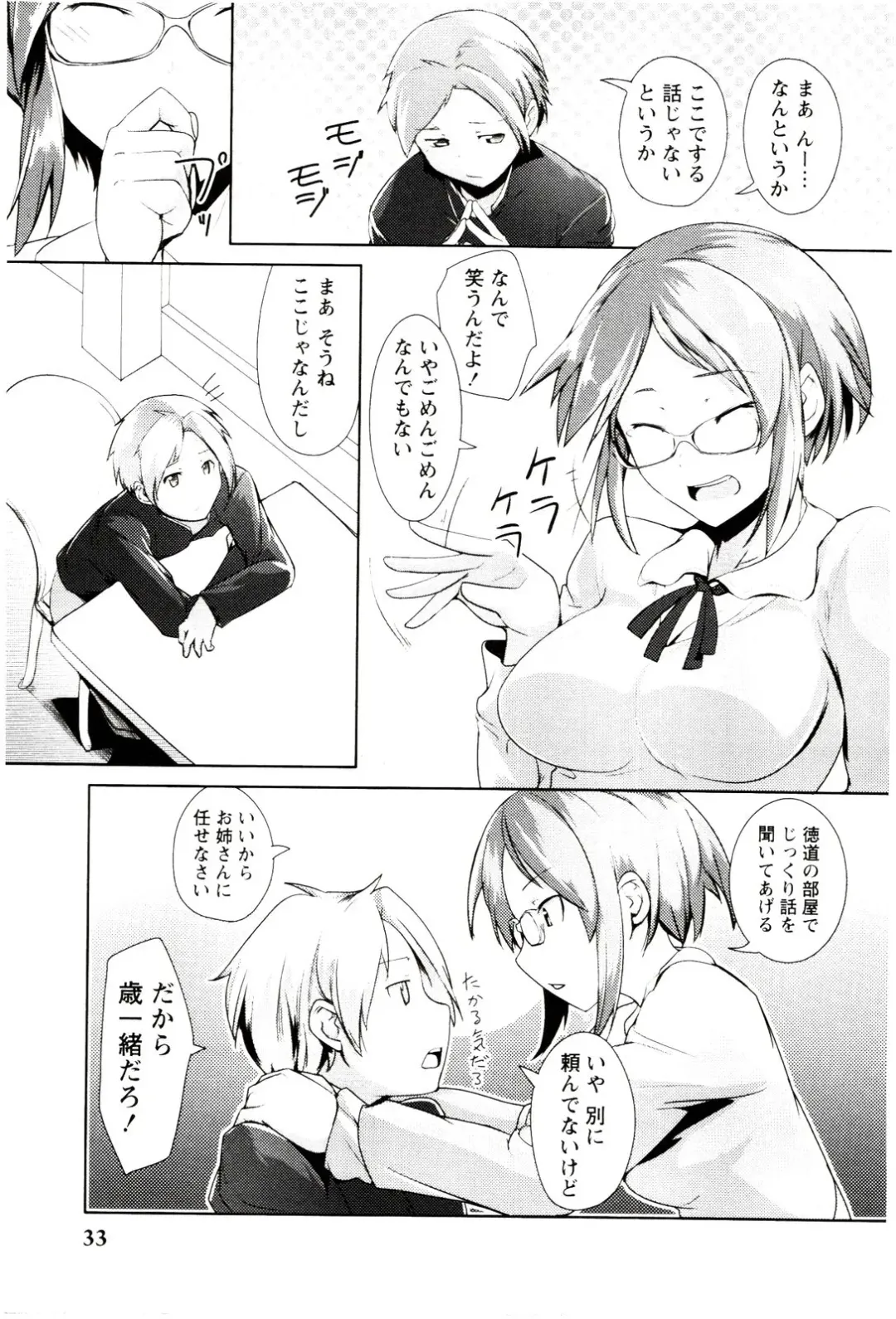 [Hiru Okita] MEGA-KANO Fhentai - Page 35