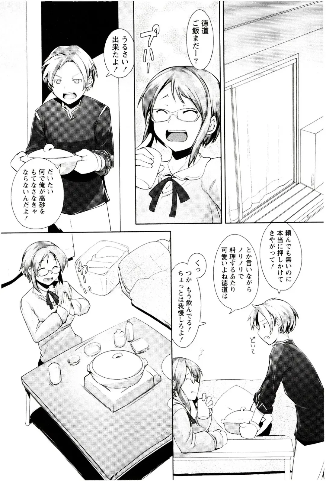 [Hiru Okita] MEGA-KANO Fhentai - Page 36