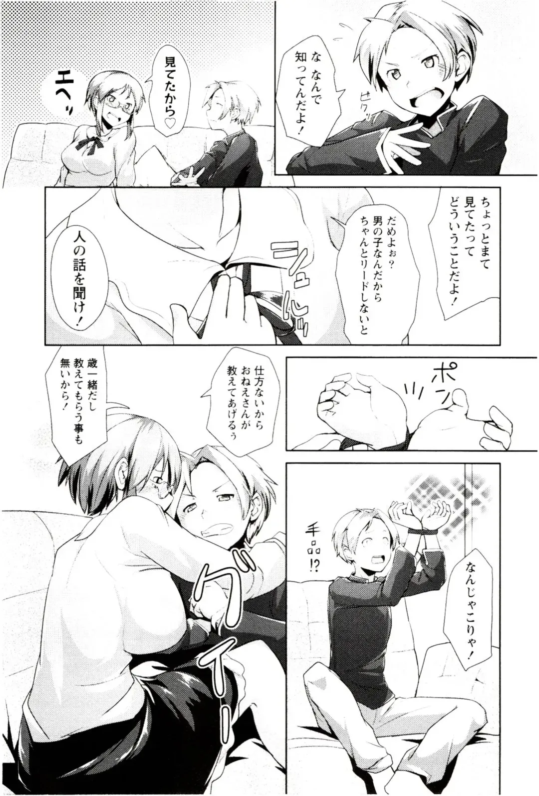 [Hiru Okita] MEGA-KANO Fhentai - Page 39