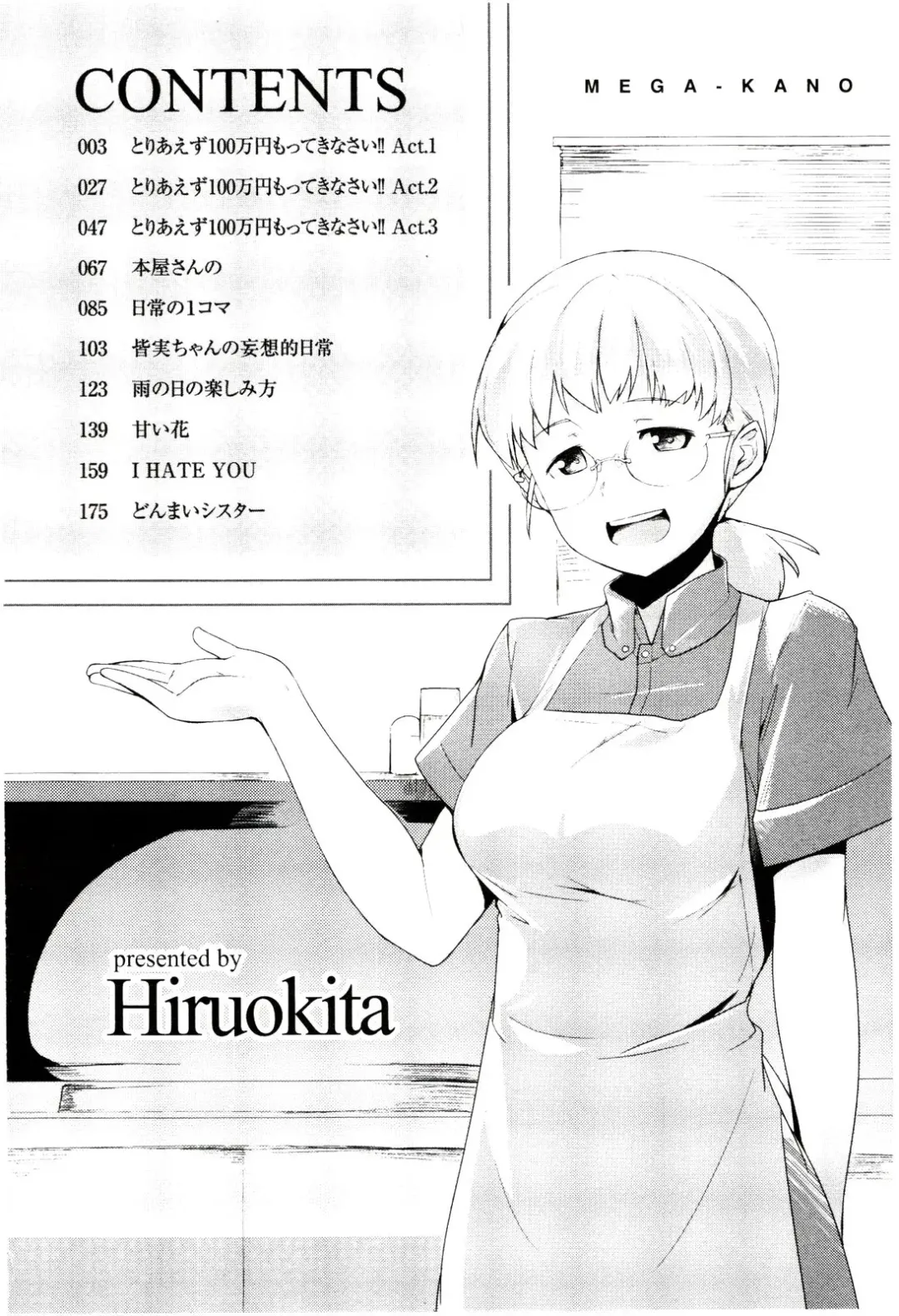 [Hiru Okita] MEGA-KANO Fhentai - Page 4