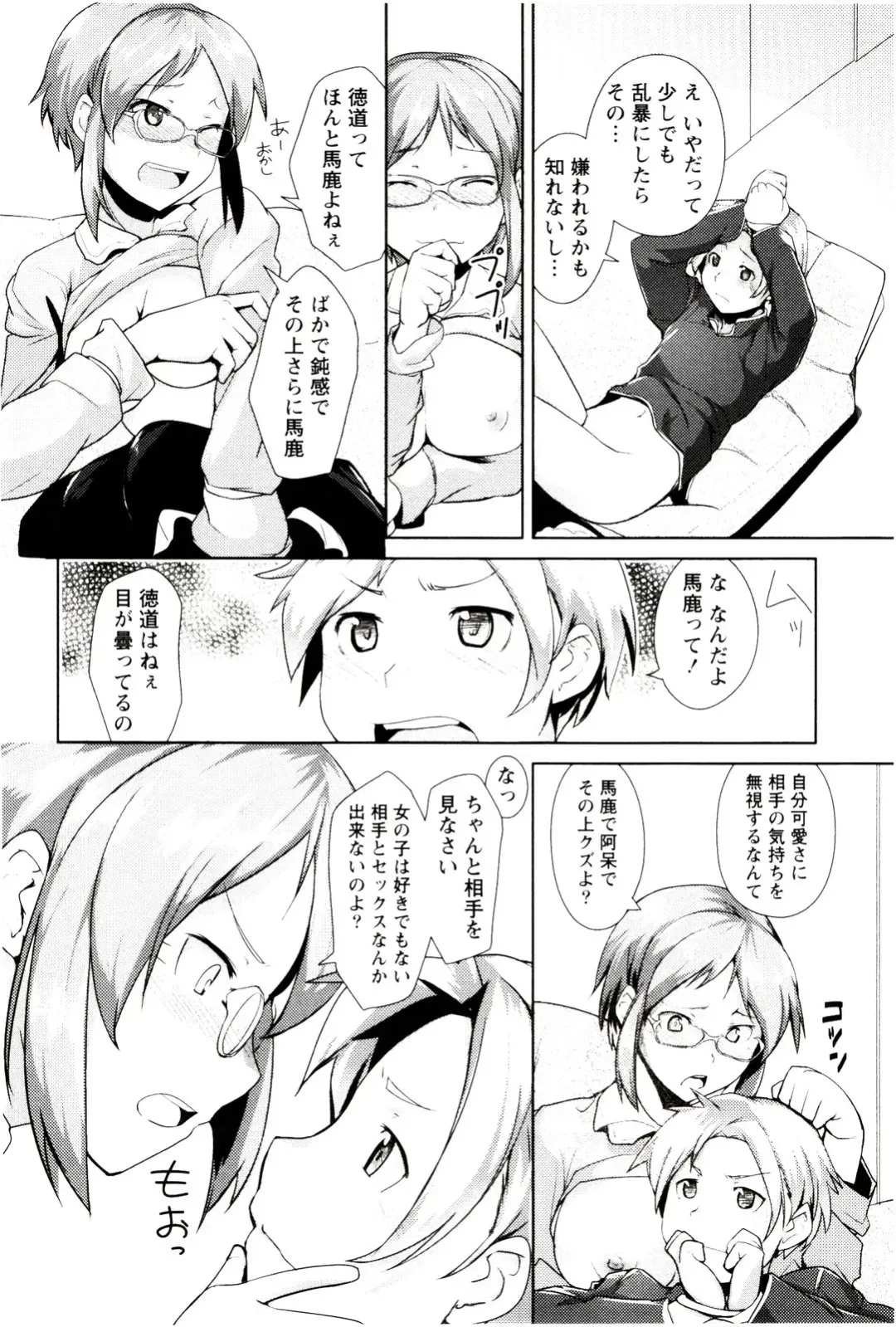 [Hiru Okita] MEGA-KANO Fhentai - Page 42