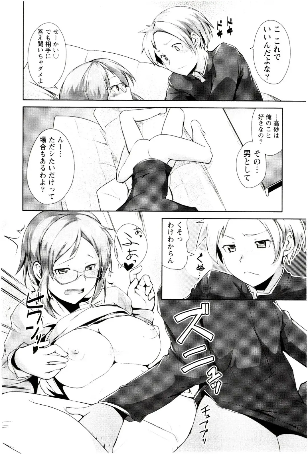 [Hiru Okita] MEGA-KANO Fhentai - Page 44