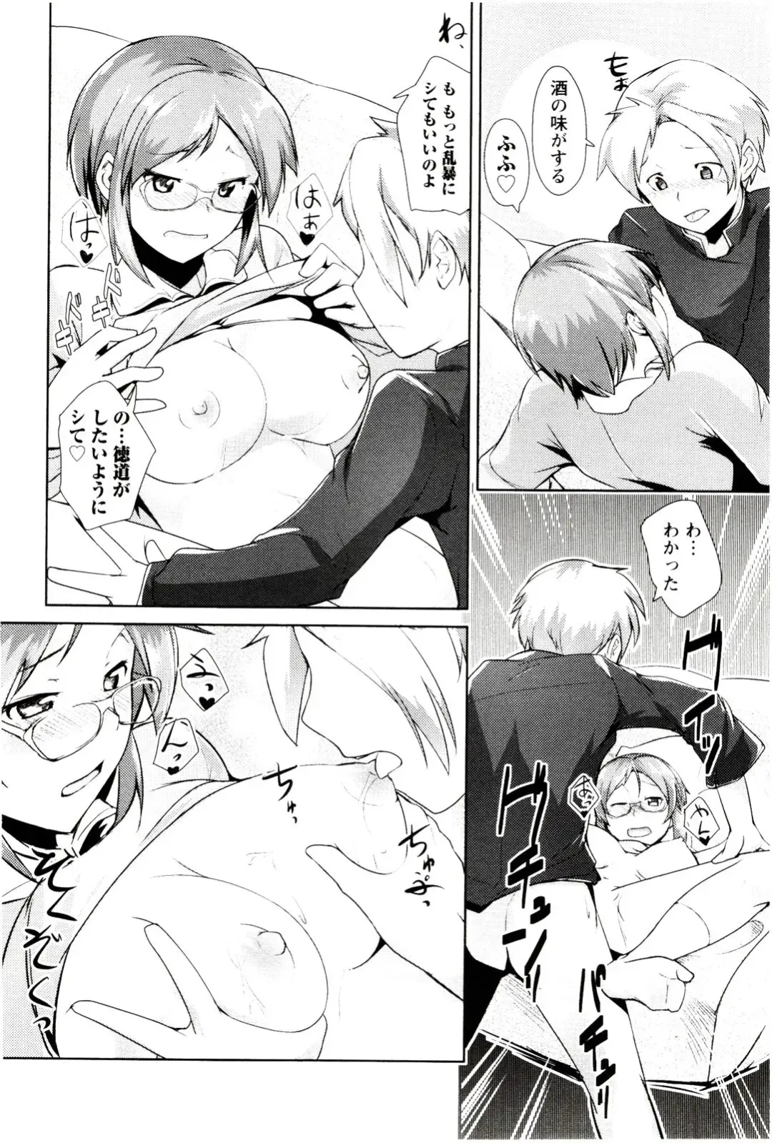 [Hiru Okita] MEGA-KANO Fhentai - Page 46