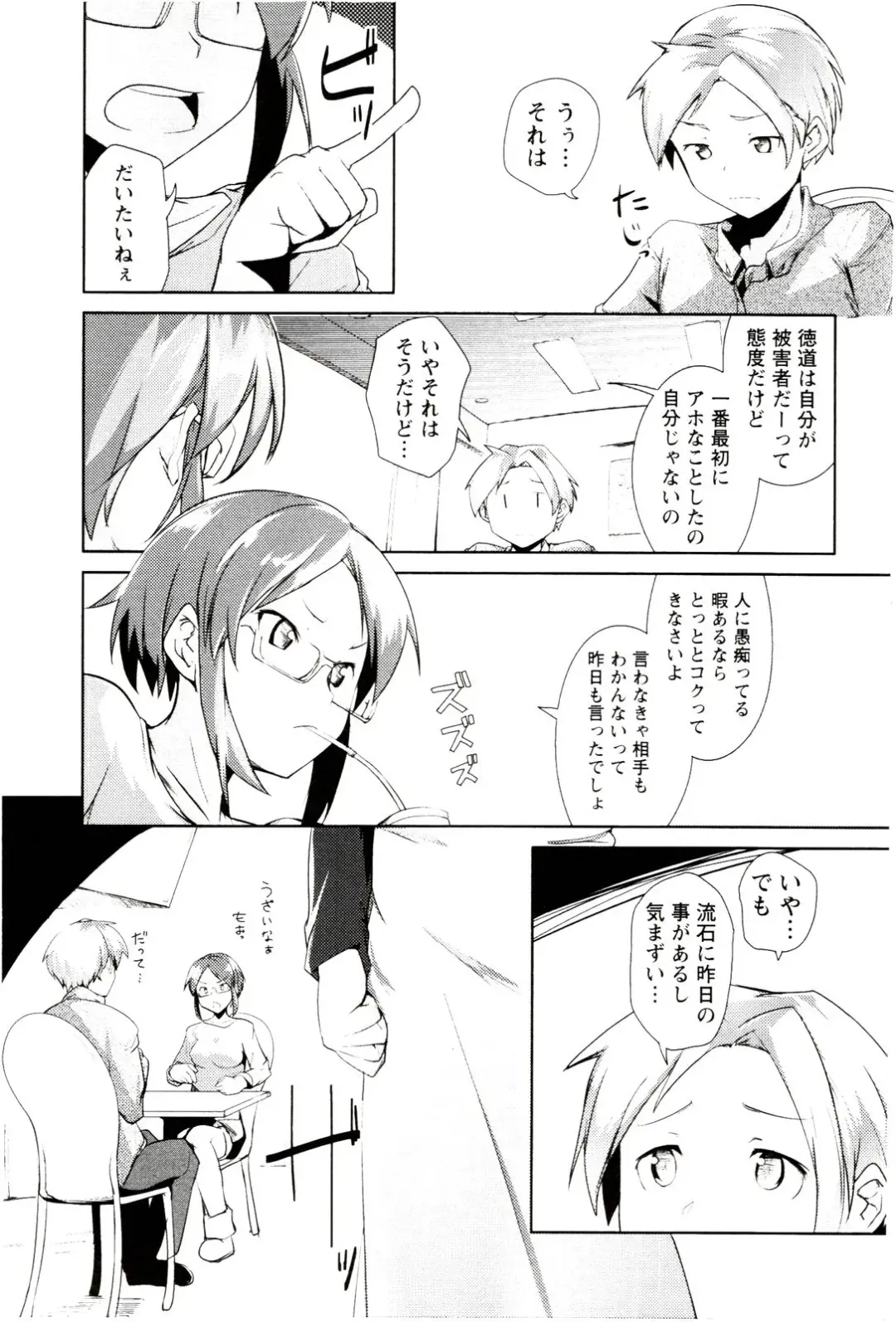 [Hiru Okita] MEGA-KANO Fhentai - Page 51