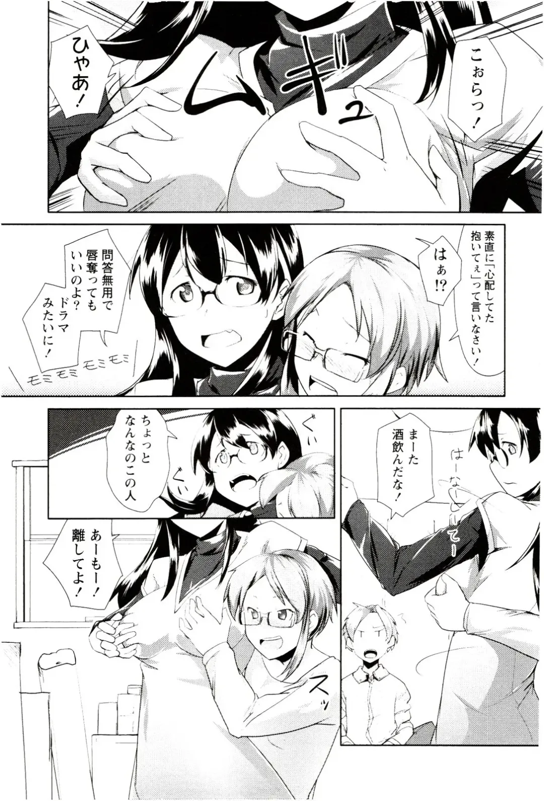 [Hiru Okita] MEGA-KANO Fhentai - Page 55