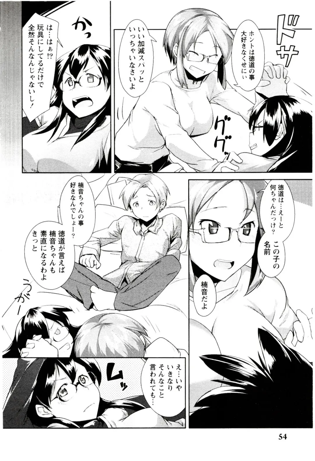 [Hiru Okita] MEGA-KANO Fhentai - Page 56