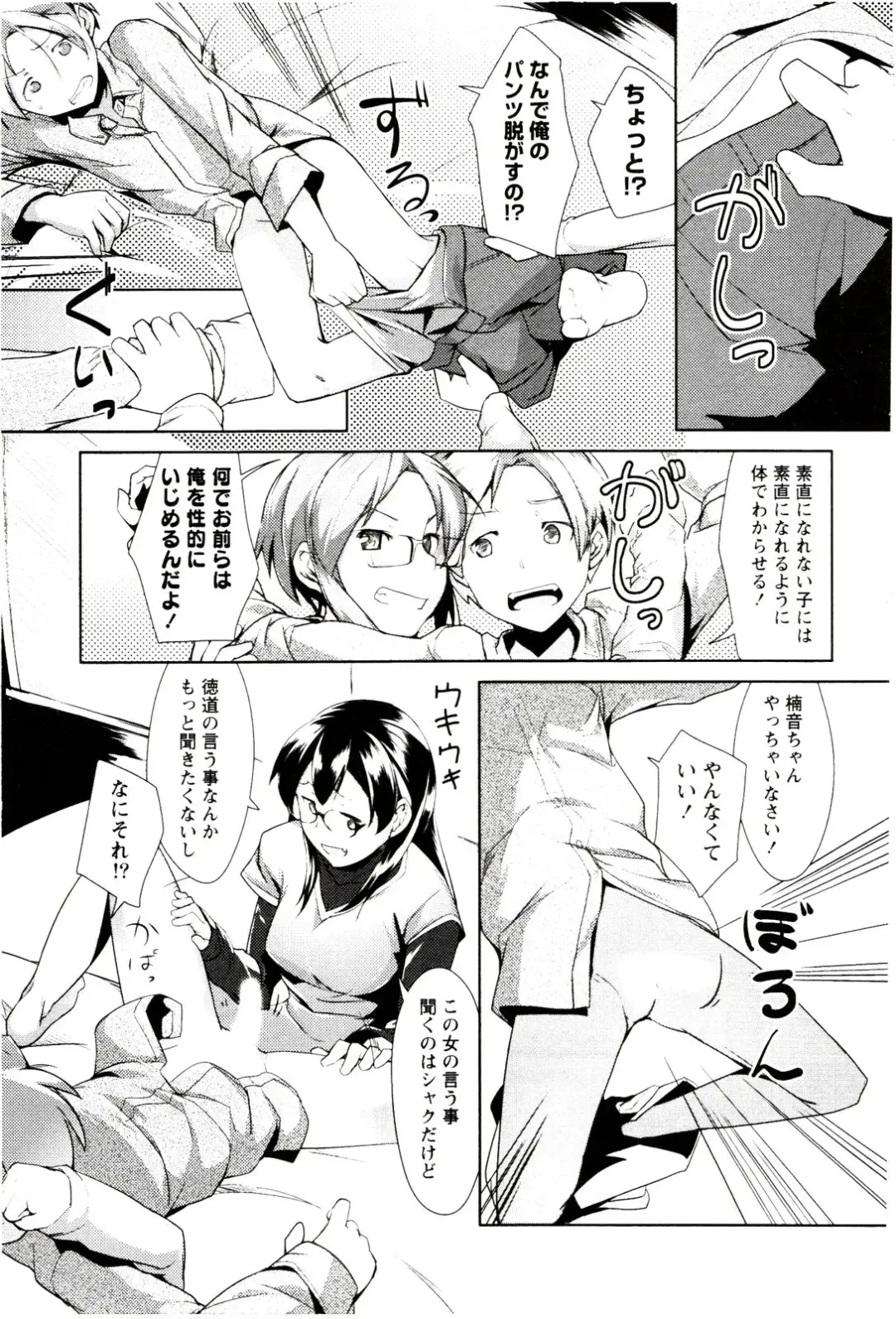 [Hiru Okita] MEGA-KANO Fhentai - Page 57