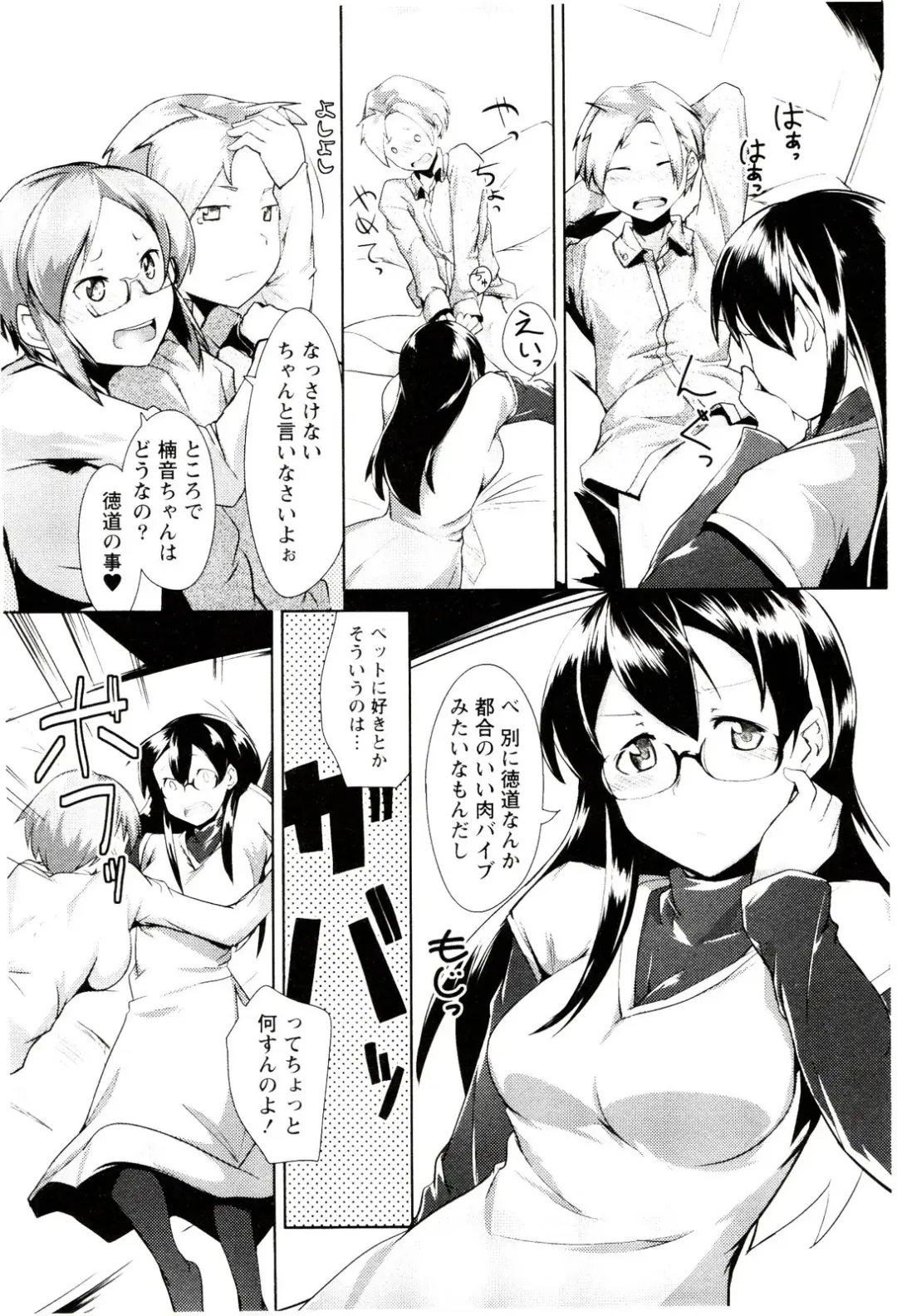 [Hiru Okita] MEGA-KANO Fhentai - Page 60