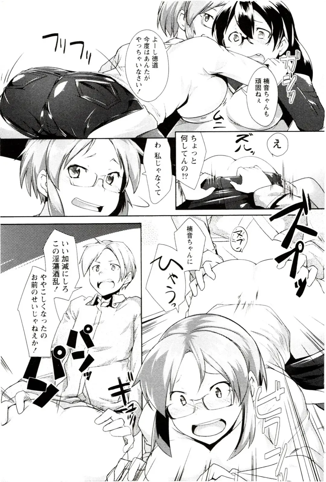 [Hiru Okita] MEGA-KANO Fhentai - Page 61