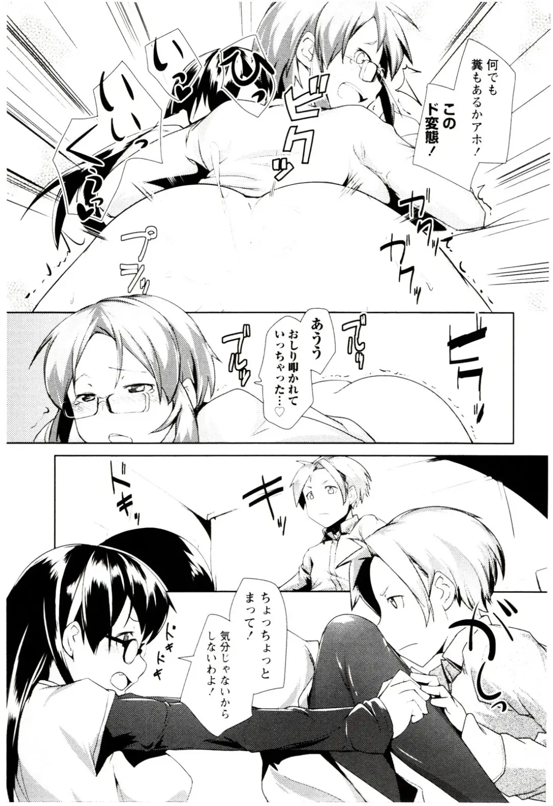 [Hiru Okita] MEGA-KANO Fhentai - Page 63