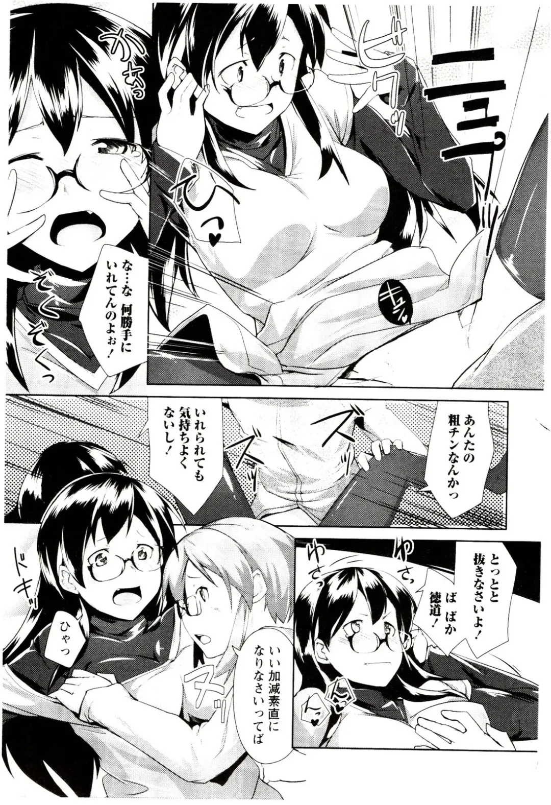 [Hiru Okita] MEGA-KANO Fhentai - Page 65