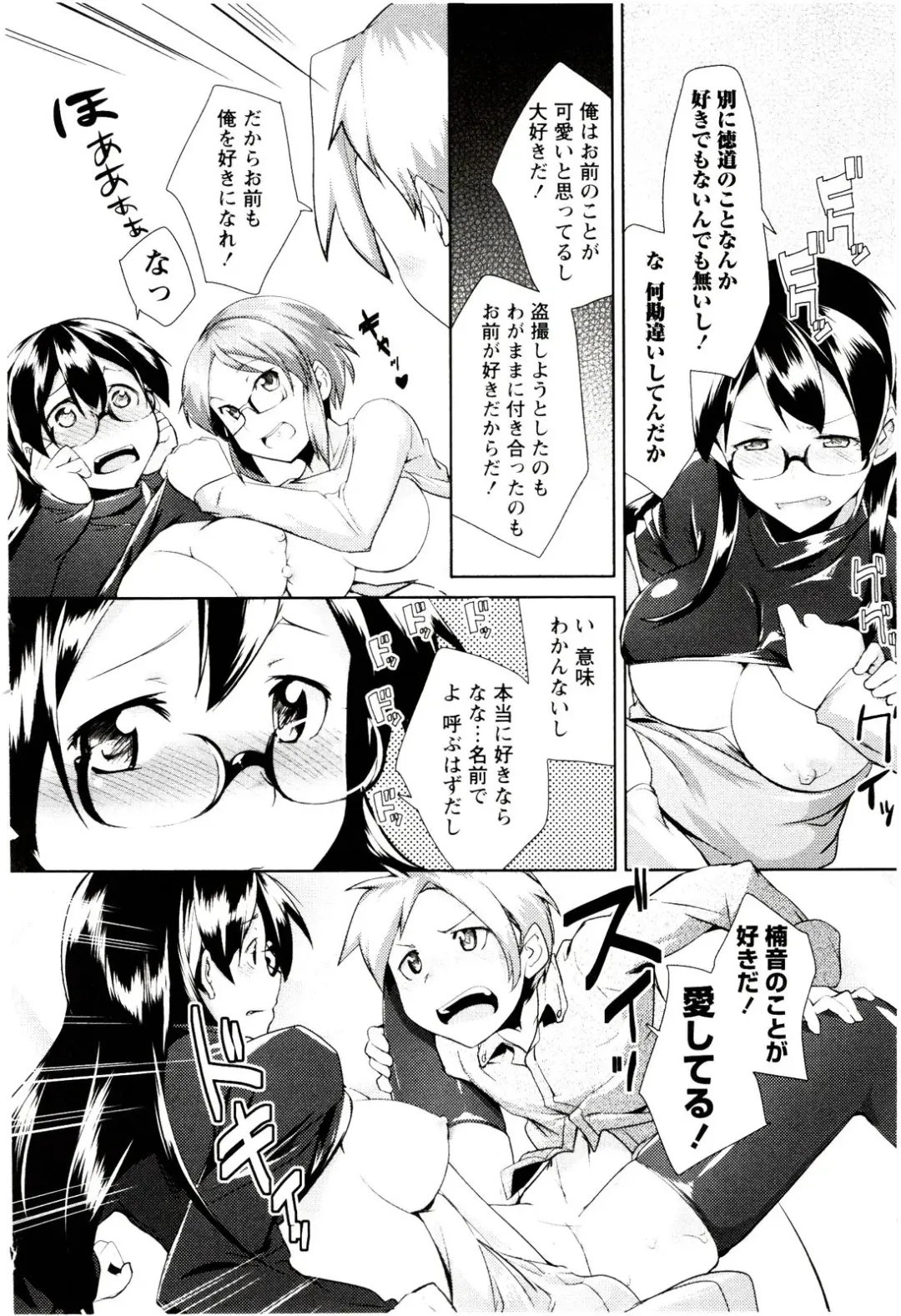 [Hiru Okita] MEGA-KANO Fhentai - Page 66