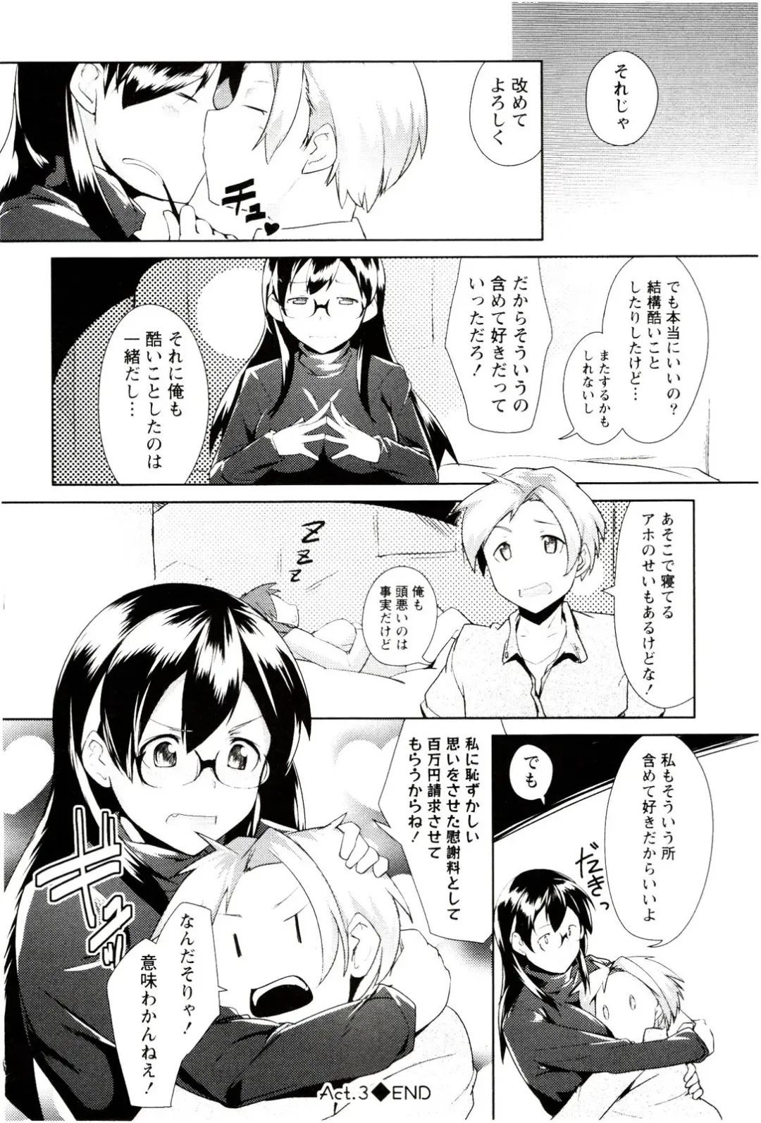 [Hiru Okita] MEGA-KANO Fhentai - Page 68