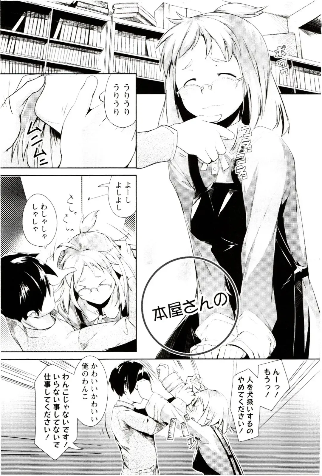 [Hiru Okita] MEGA-KANO Fhentai - Page 69
