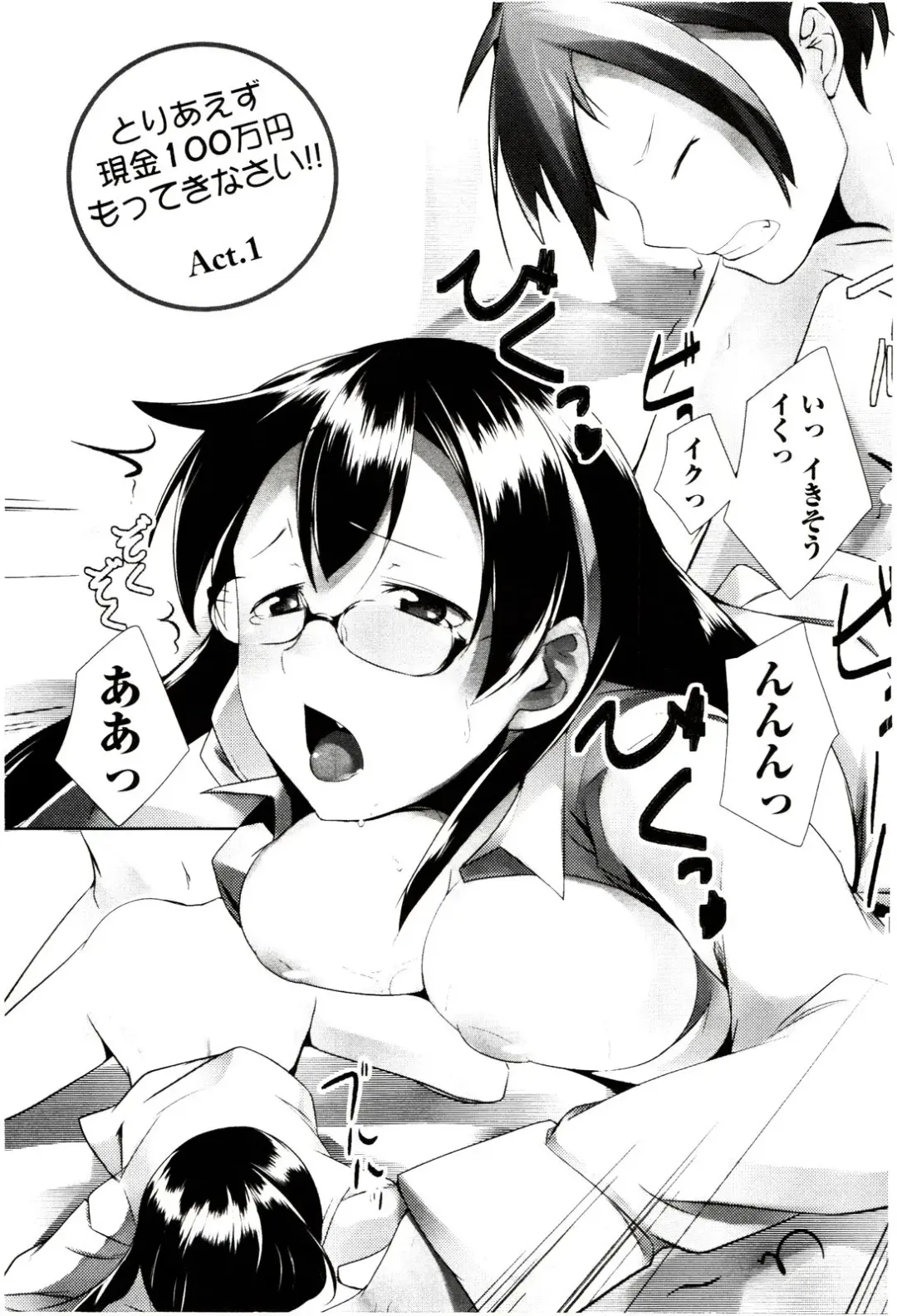 [Hiru Okita] MEGA-KANO Fhentai - Page 7