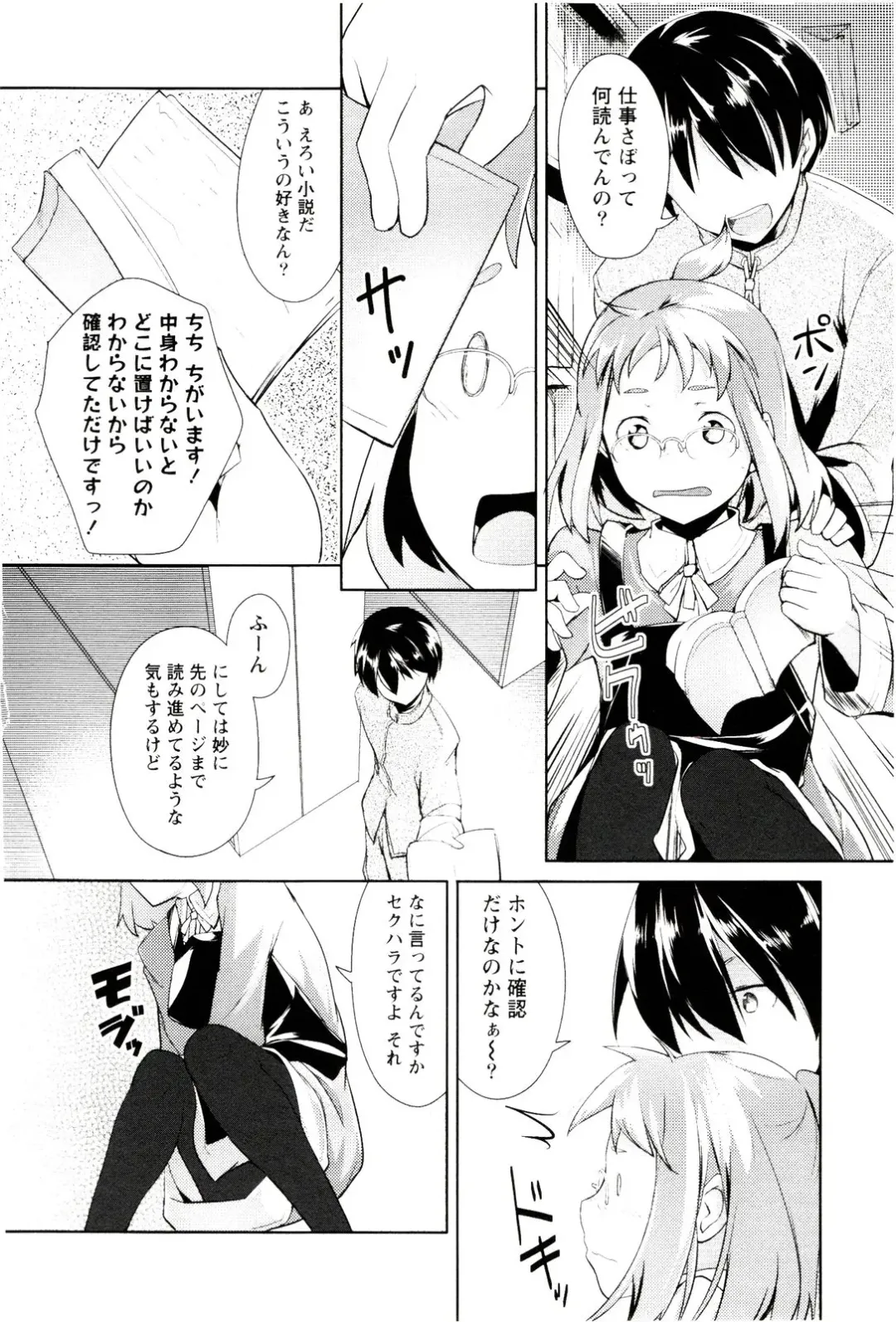 [Hiru Okita] MEGA-KANO Fhentai - Page 72