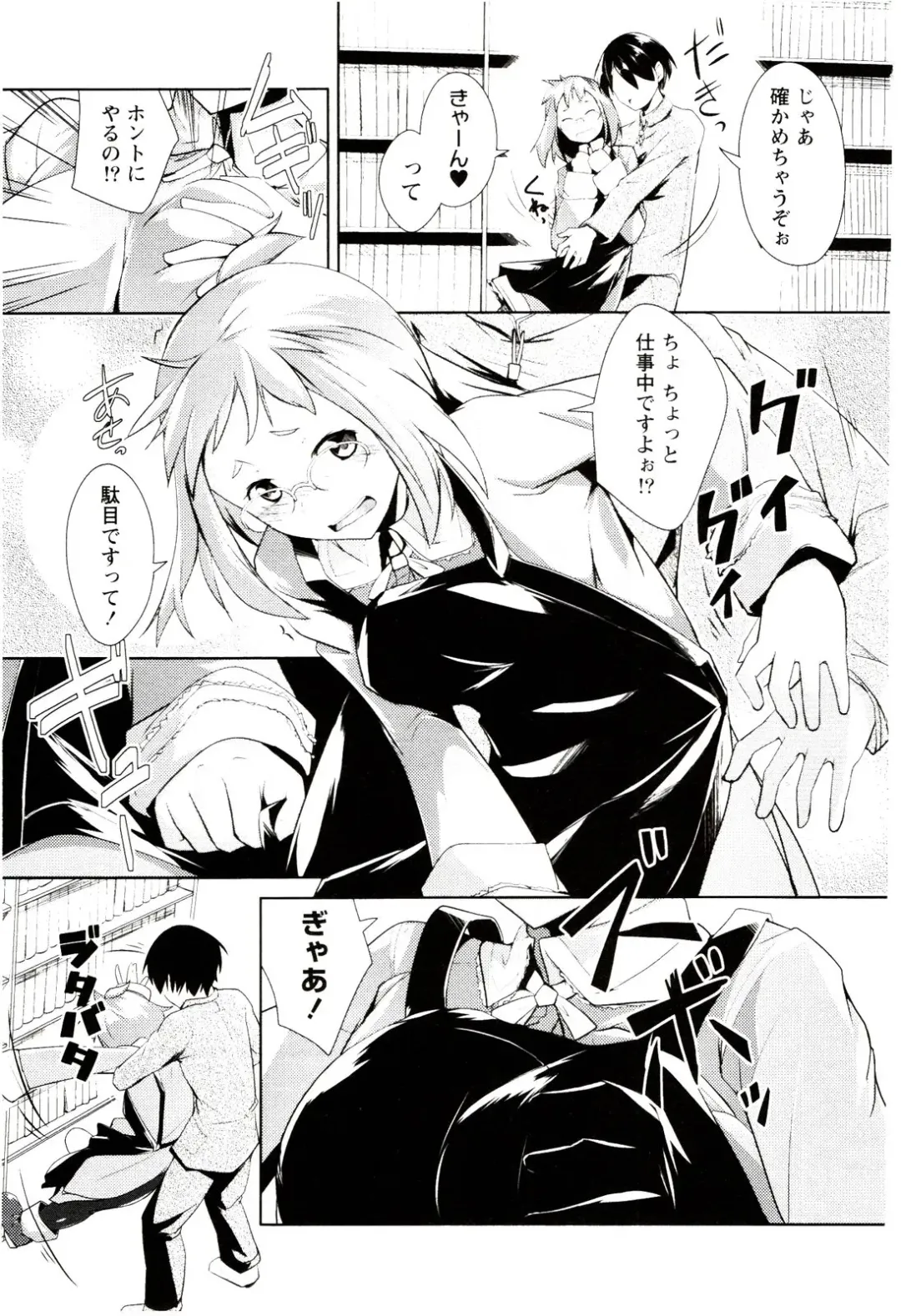 [Hiru Okita] MEGA-KANO Fhentai - Page 73