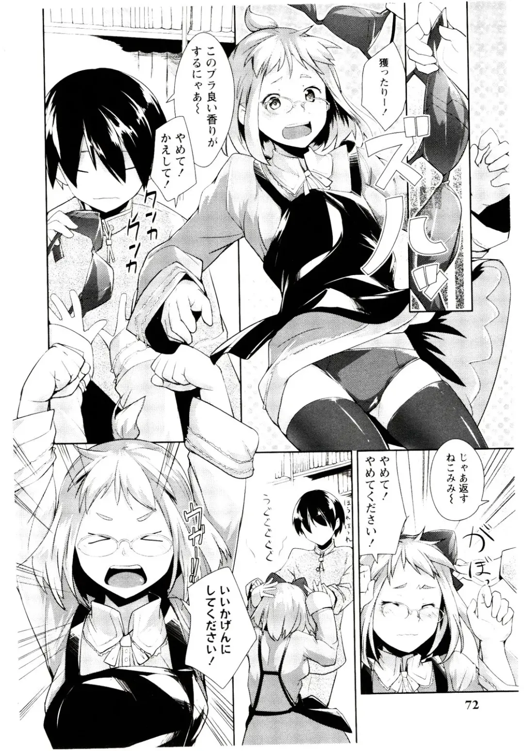 [Hiru Okita] MEGA-KANO Fhentai - Page 74