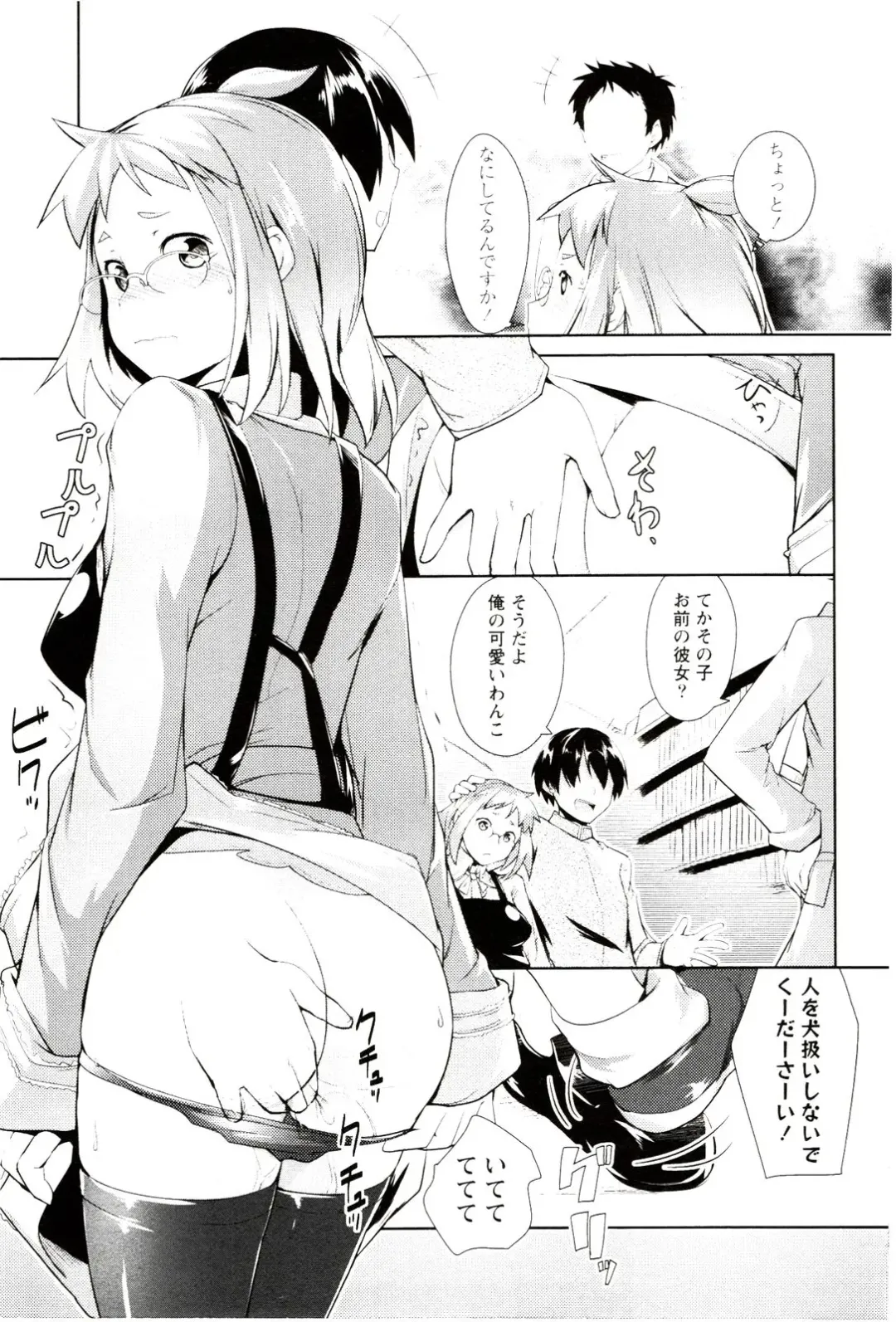 [Hiru Okita] MEGA-KANO Fhentai - Page 77