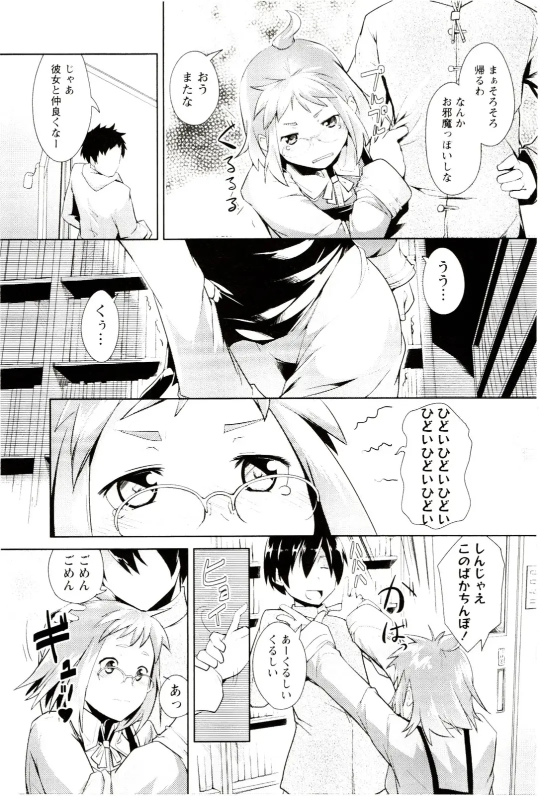 [Hiru Okita] MEGA-KANO Fhentai - Page 79