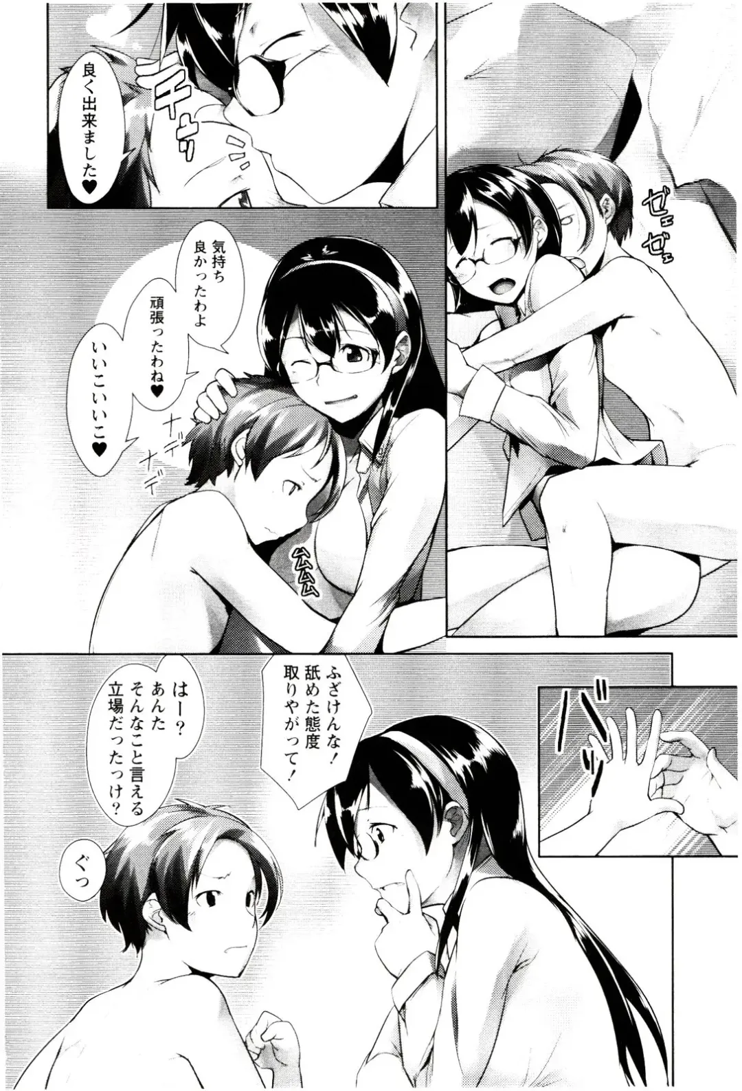 [Hiru Okita] MEGA-KANO Fhentai - Page 8