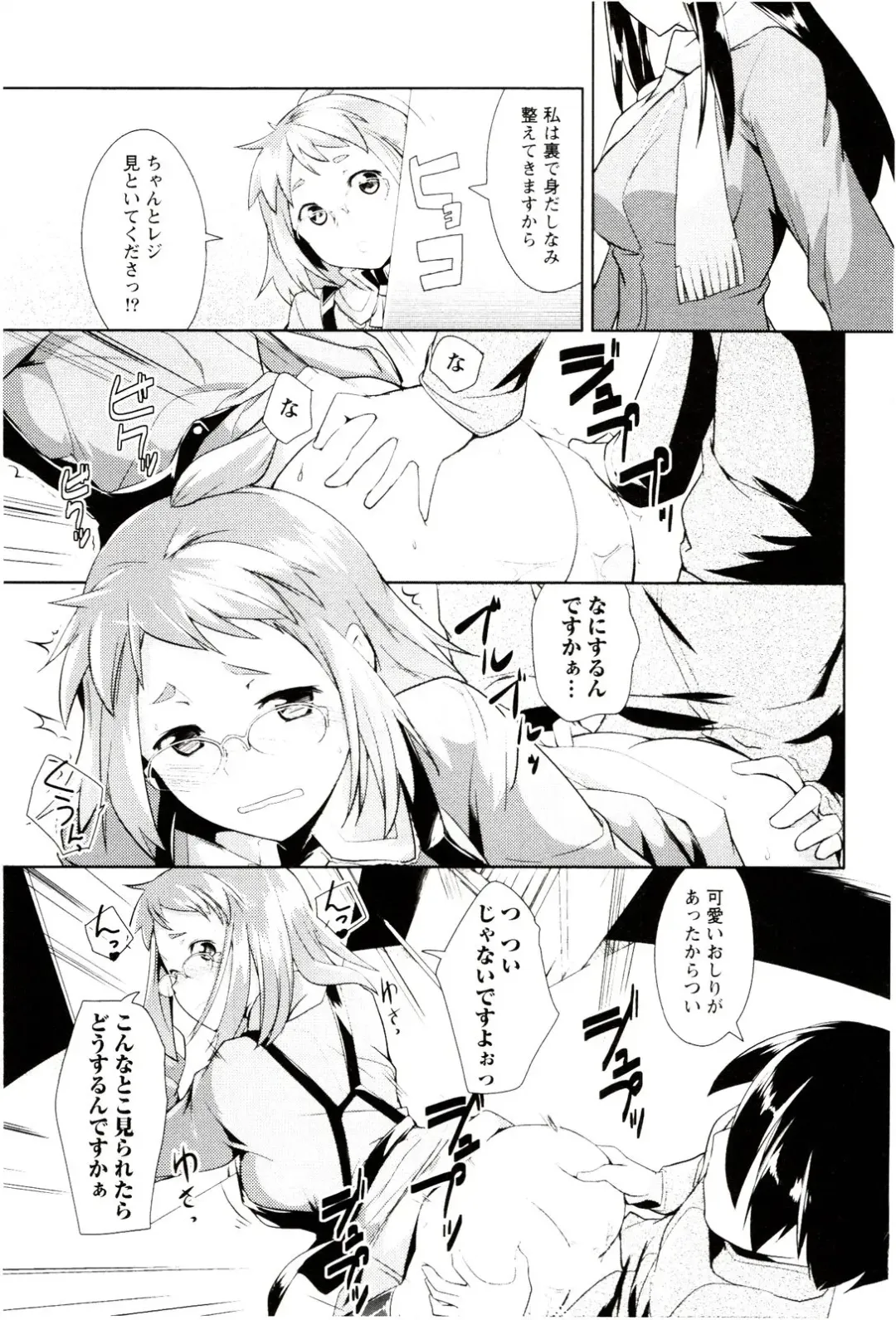 [Hiru Okita] MEGA-KANO Fhentai - Page 81