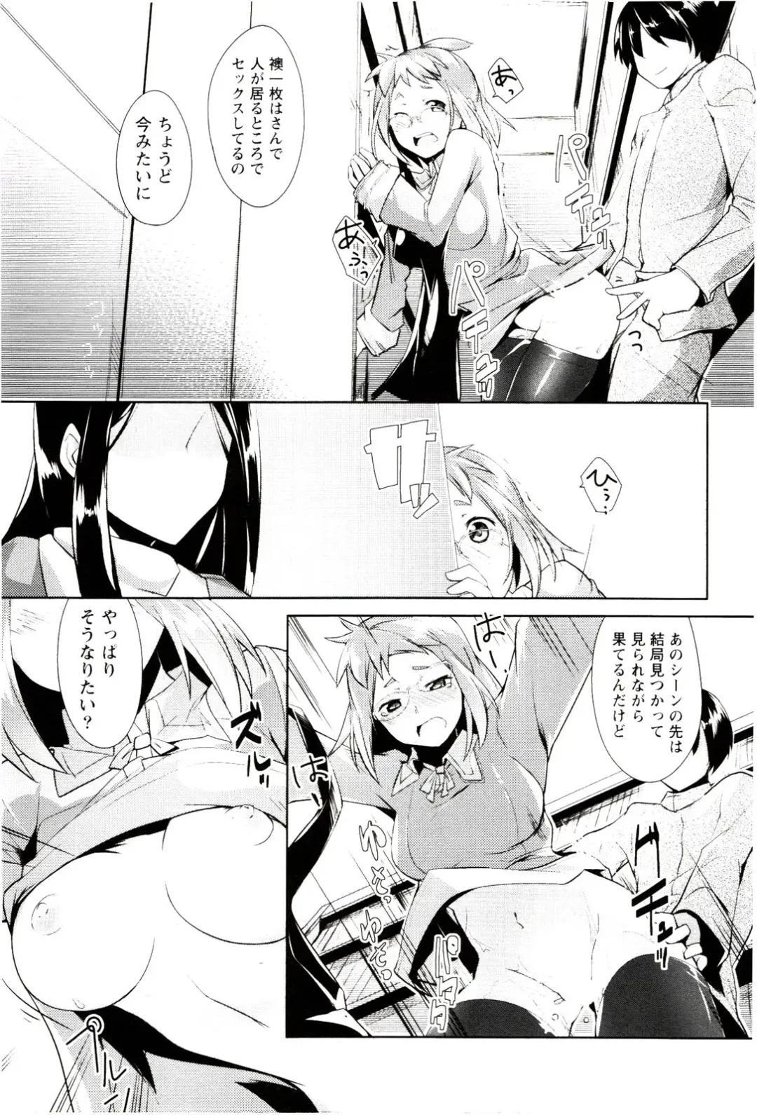[Hiru Okita] MEGA-KANO Fhentai - Page 83