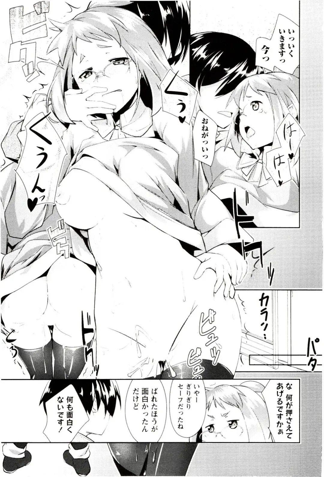 [Hiru Okita] MEGA-KANO Fhentai - Page 85